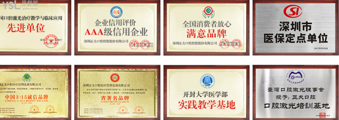 深圳正夫口腔好不好