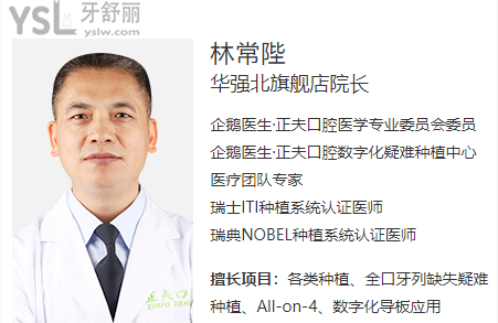 深圳正夫口腔好不好