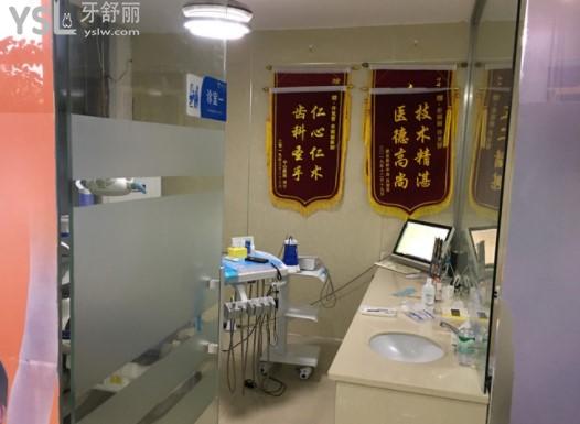 漯河舒適美口腔診室