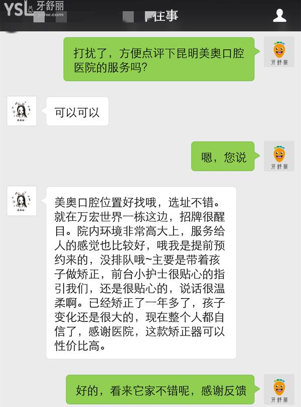 昆明美奧口腔醫(yī)院好不好，一看評(píng)價(jià)就知道了！