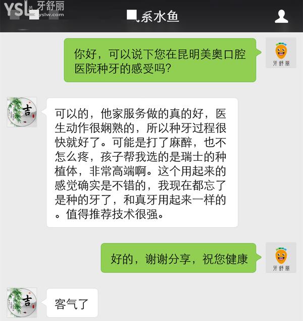 昆明美奧口腔醫(yī)院好不好，一看評(píng)價(jià)就知道了！