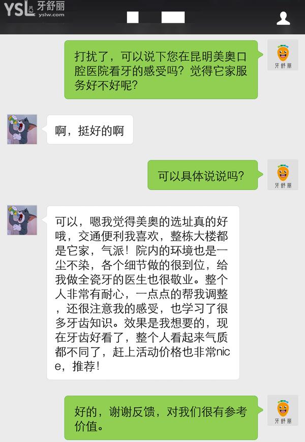 昆明美奧口腔醫(yī)院好不好，一看評(píng)價(jià)就知道了！