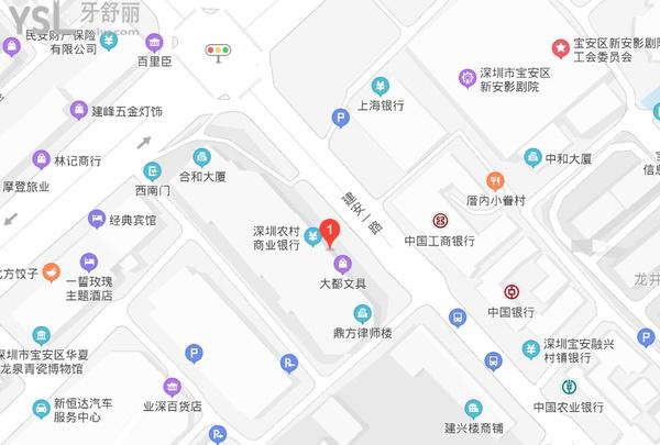 同步齒科·同美門診·正畸種植旗艦店(寶安店)地址
