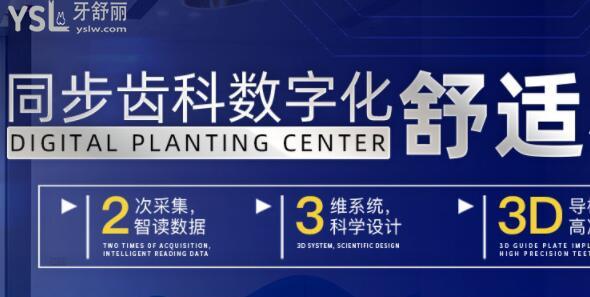 同步齒科智能化