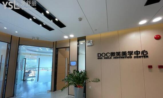 東莞同步齒科怎么樣
