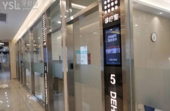 貴陽(yáng)德韓口腔靠譜嗎
