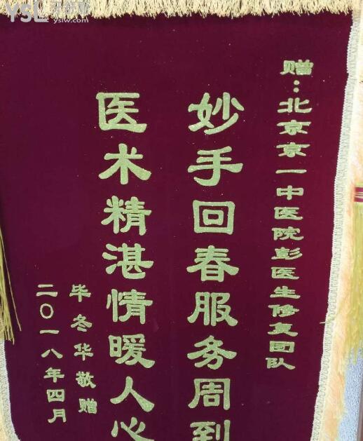 京一口腔醫(yī)院收費(fèi)標(biāo)準(zhǔn) 老年人種牙技術(shù)價(jià)格.jpg