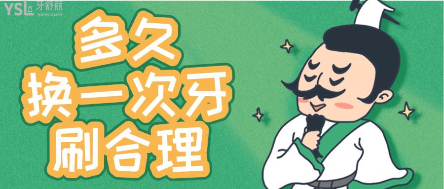 多久換一次牙刷比較合理 這幾種情況大家遇到過嗎.jpg