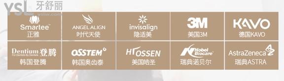 南昌德韓口腔合作的品牌
