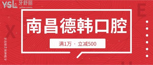 南昌德韓口腔端午節(jié)活動(dòng)