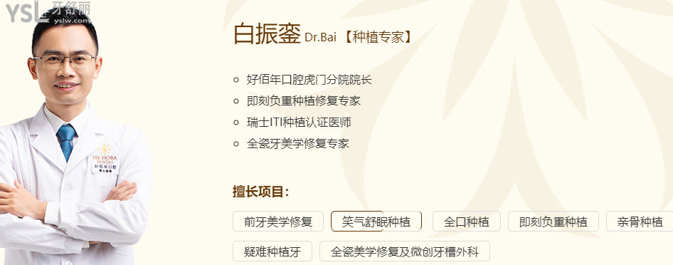 東莞好佰年口腔醫(yī)院