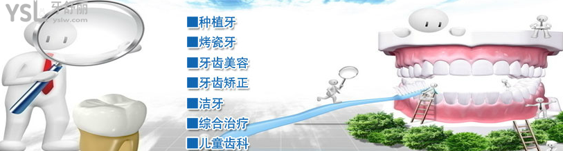 舟山牙科醫(yī)院哪家好