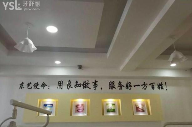 衡水東藝口腔使命