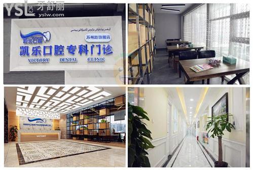 烏魯木齊凱樂(lè)口腔門(mén)診部靠譜嗎