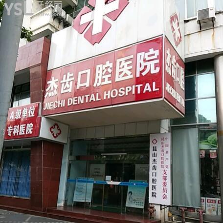 其他口腔醫(yī)院