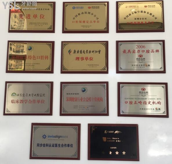 同步齒科為什么便宜 性價(jià)比這么高可以用**嗎.jpg