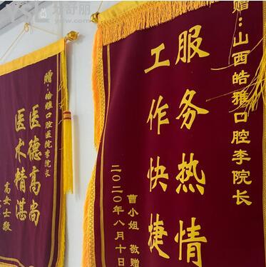 太原正規(guī)口腔醫(yī)院 太原靠譜口腔醫(yī)院