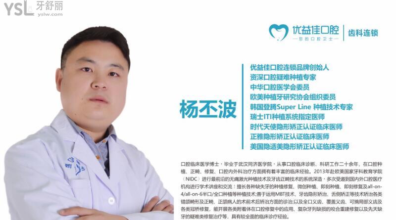 武漢種植牙比較好的口腔醫(yī)院 哪家牙科好又便宜.jpg