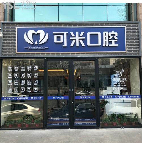 承德口腔醫(yī)院哪個(gè)好 承德口腔醫(yī)院排名