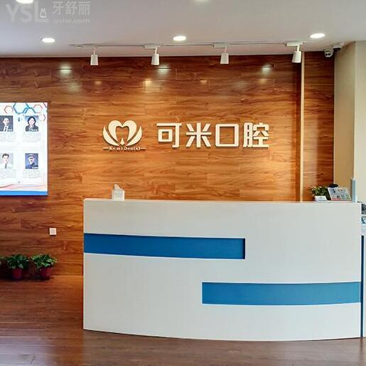 承德口腔醫(yī)院哪個(gè)好 承德口腔醫(yī)院排名