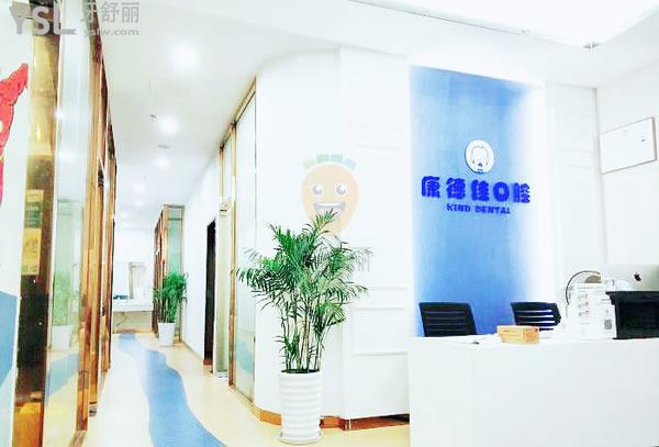 廈門康德佳口腔門診部怎么樣