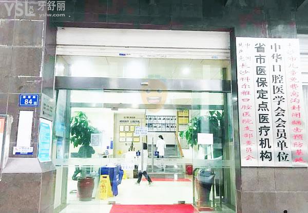 長沙科爾雅口腔醫(yī)院正規(guī)嗎