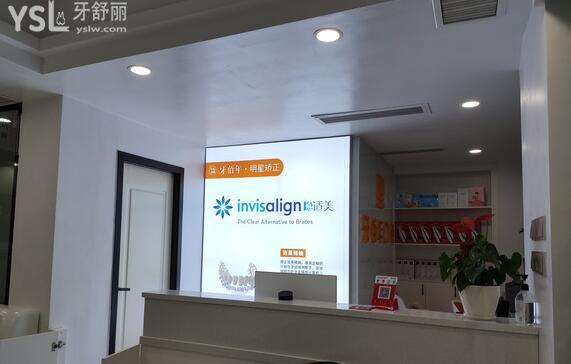牙百年口腔如何