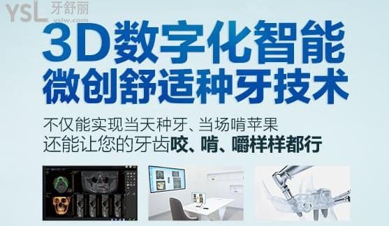 北京中諾口腔數(shù)字化微創(chuàng)種牙
