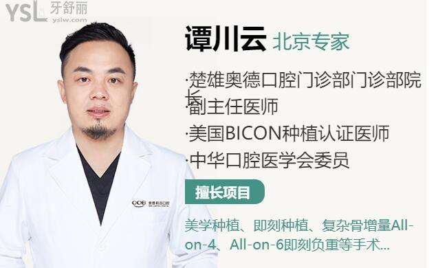 玉溪市易門牙套哪家好 這幾家口腔醫(yī)院性價比高技術較好 .jpg