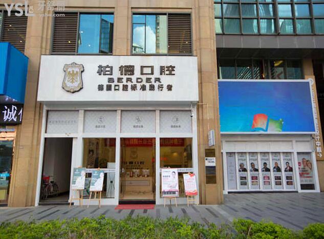 玉溪市易門牙套哪家好 這幾家口腔醫(yī)院性價比高技術較好 .jpg