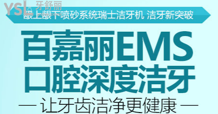 沈陽整牙哪個地方比較好