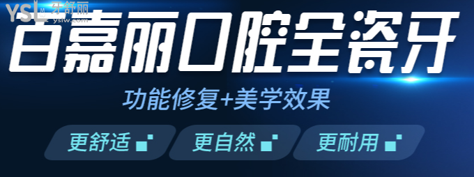 沈陽整牙哪個地方比較好