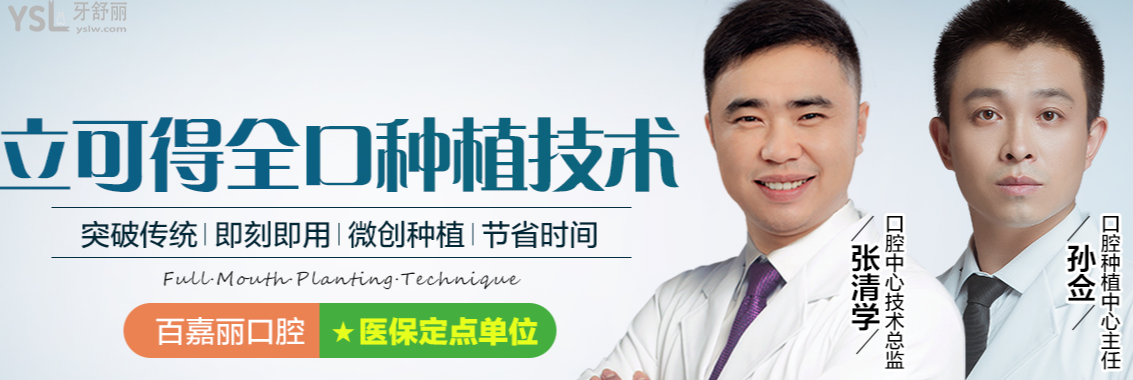 沈陽整牙哪個地方比較好