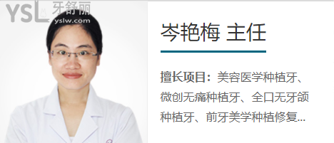 廣州中家醫(yī)家庭醫(yī)生口腔種植牙價格表