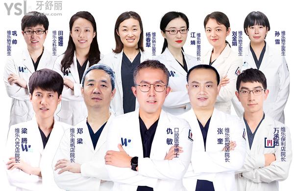 維樂口腔暑期矯正價(jià)目表來襲!收費(fèi)標(biāo)準(zhǔn)不貴不坑太值了！