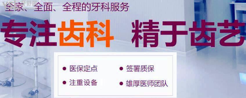 烏魯木齊種植牙前三醫(yī)院