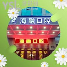烏魯木齊種植牙前三醫(yī)院
