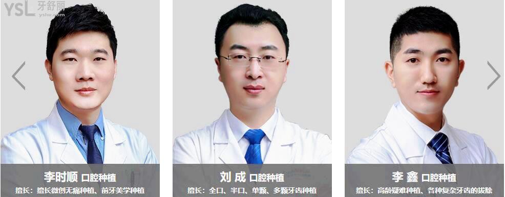 北京私人口腔醫(yī)院排名