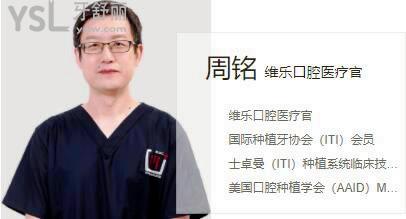 北京私人口腔醫(yī)院排名
