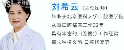北京私人口腔醫(yī)院排名