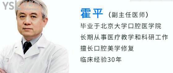 北京私人口腔醫(yī)院排名