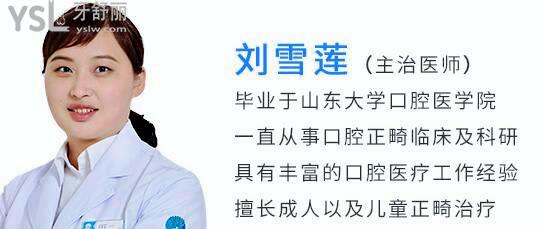 北京私人口腔醫(yī)院排名