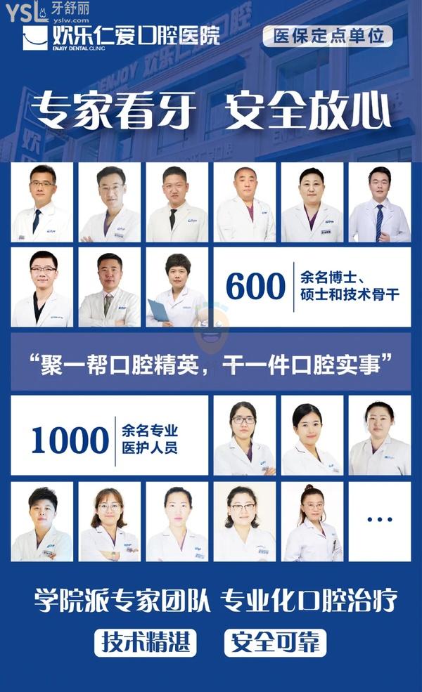 糾結(jié)歡樂口腔收費貴嗎?來看沈陽歡樂口腔暑期矯正補牙**價格表!