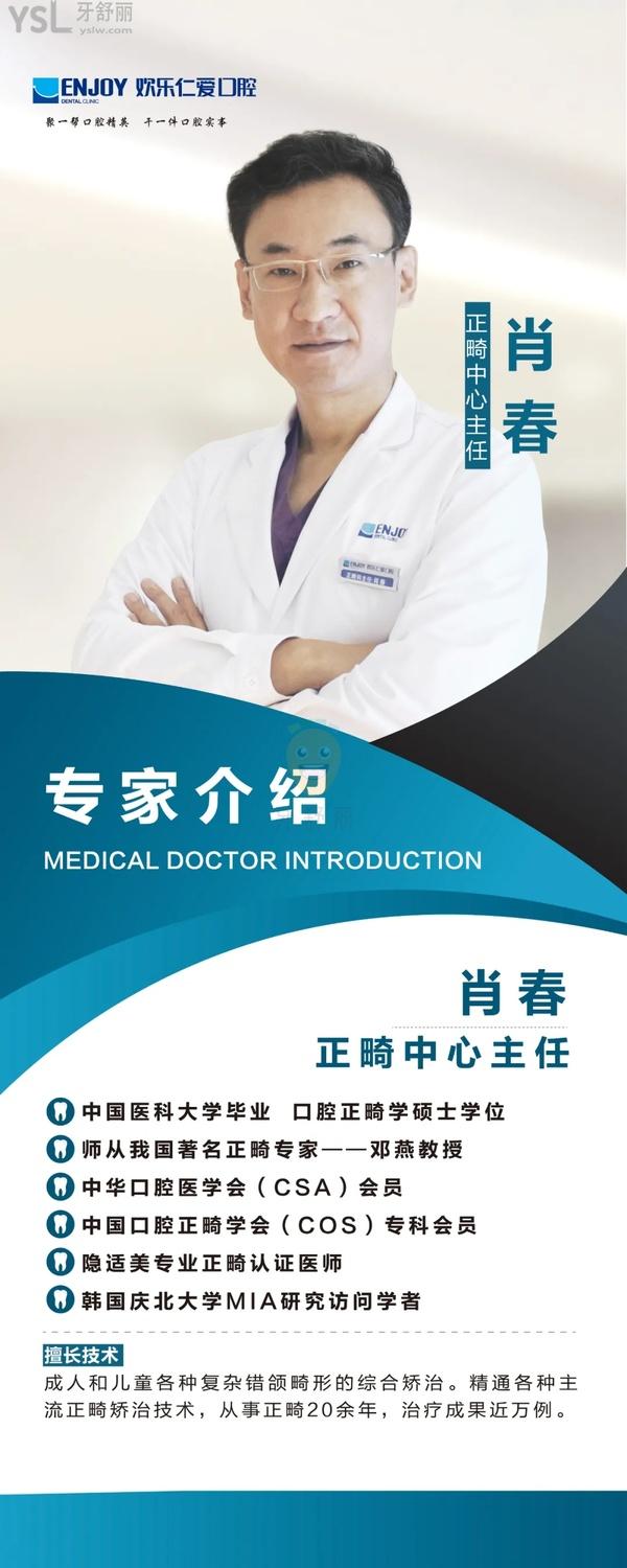 糾結(jié)歡樂口腔收費貴嗎?來看沈陽歡樂口腔暑期矯正補牙**價格表!