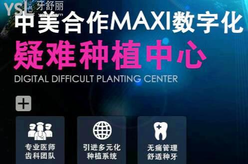 無錫種牙哪家醫(yī)院好