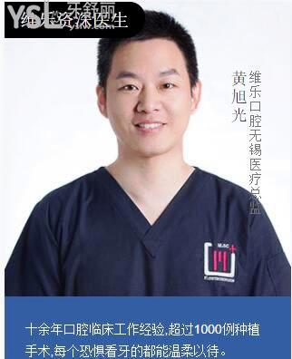 無錫種牙哪家醫(yī)院好