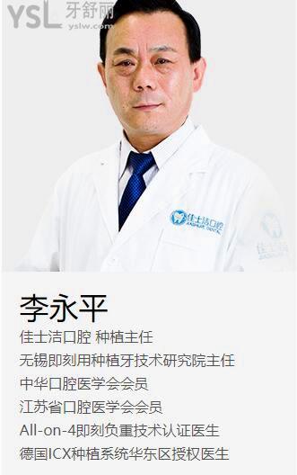 無錫種牙哪家醫(yī)院好