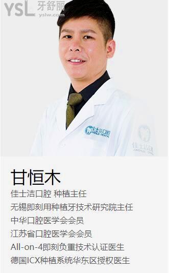 無錫種牙哪家醫(yī)院好
