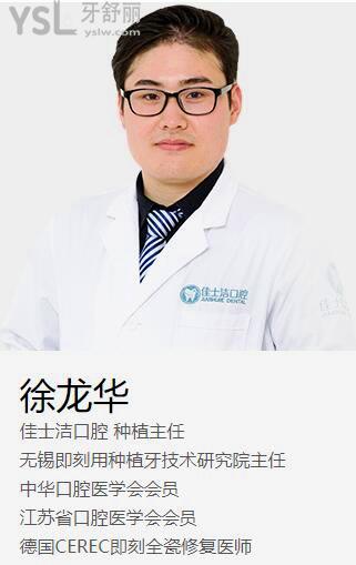 無錫種牙哪家醫(yī)院好
