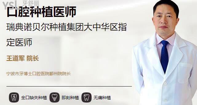 寧波牙博士口腔醫(yī)院